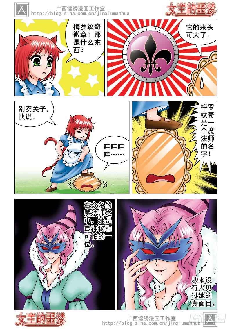 03大摩宝藏4