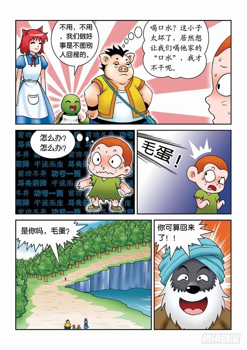 24误入匪穴6