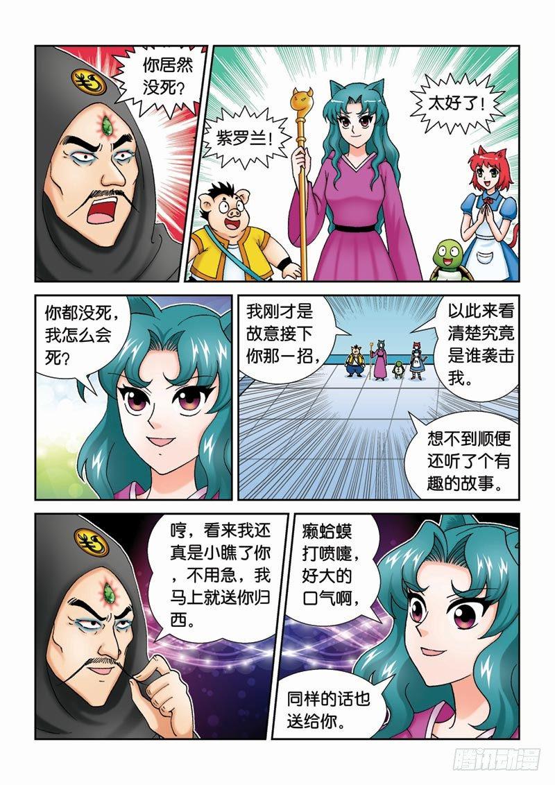 39反派大集合12