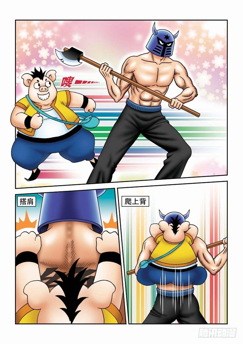 34闪电猪8