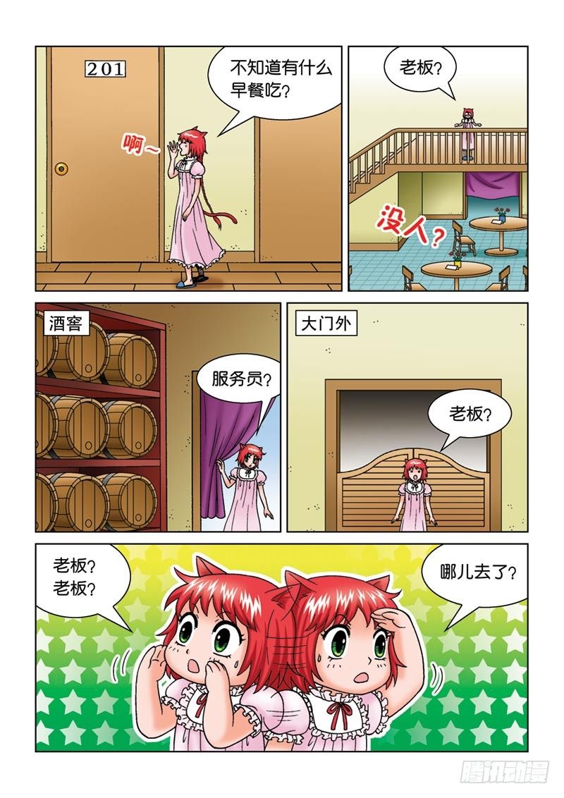 10神秘来客7