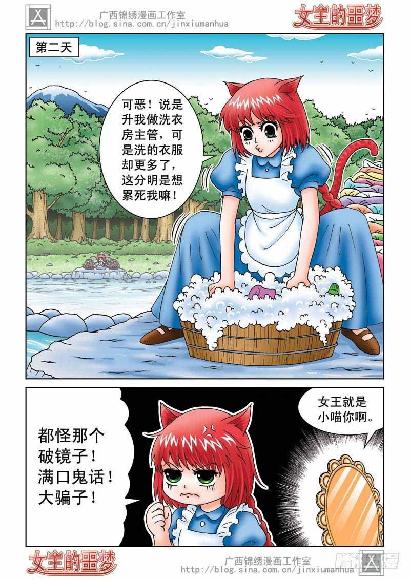 02真理之镜9