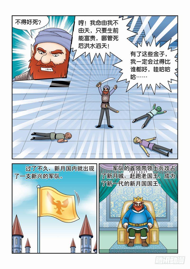 39反派大集合7