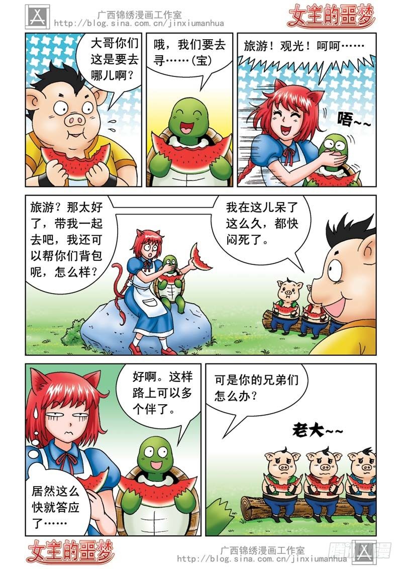 06山贼来啦10
