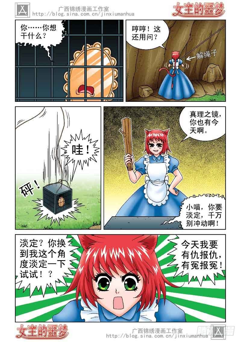 03大摩宝藏1