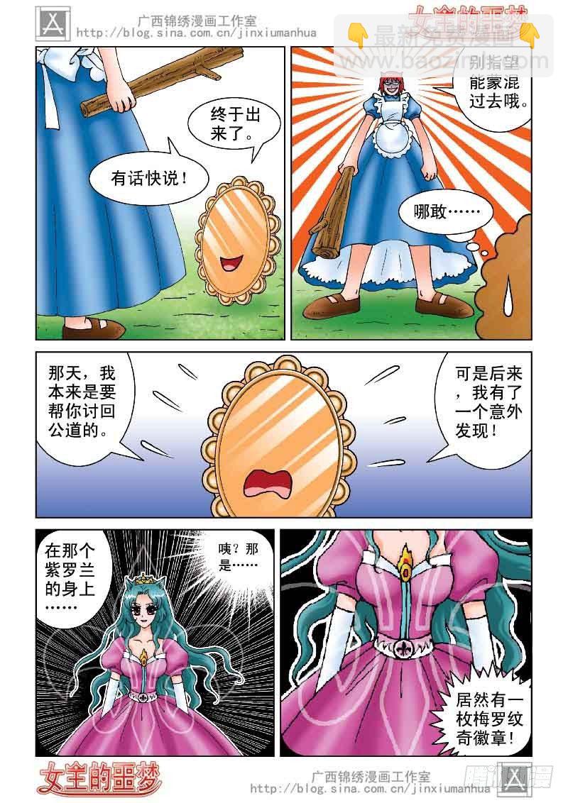 03大摩宝藏3