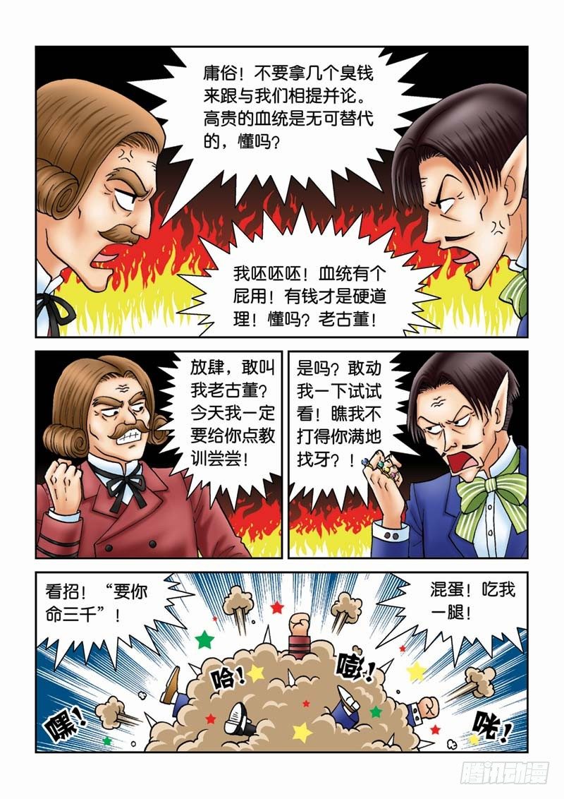 20金花婆婆14