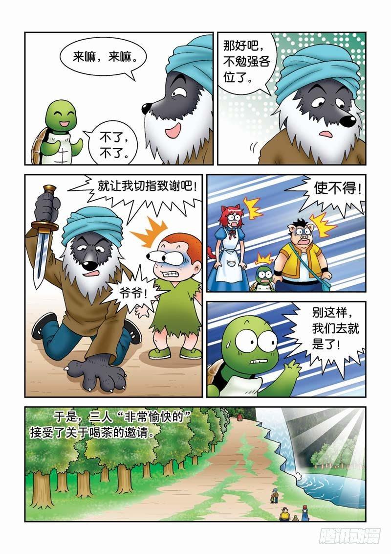 24误入匪穴8
