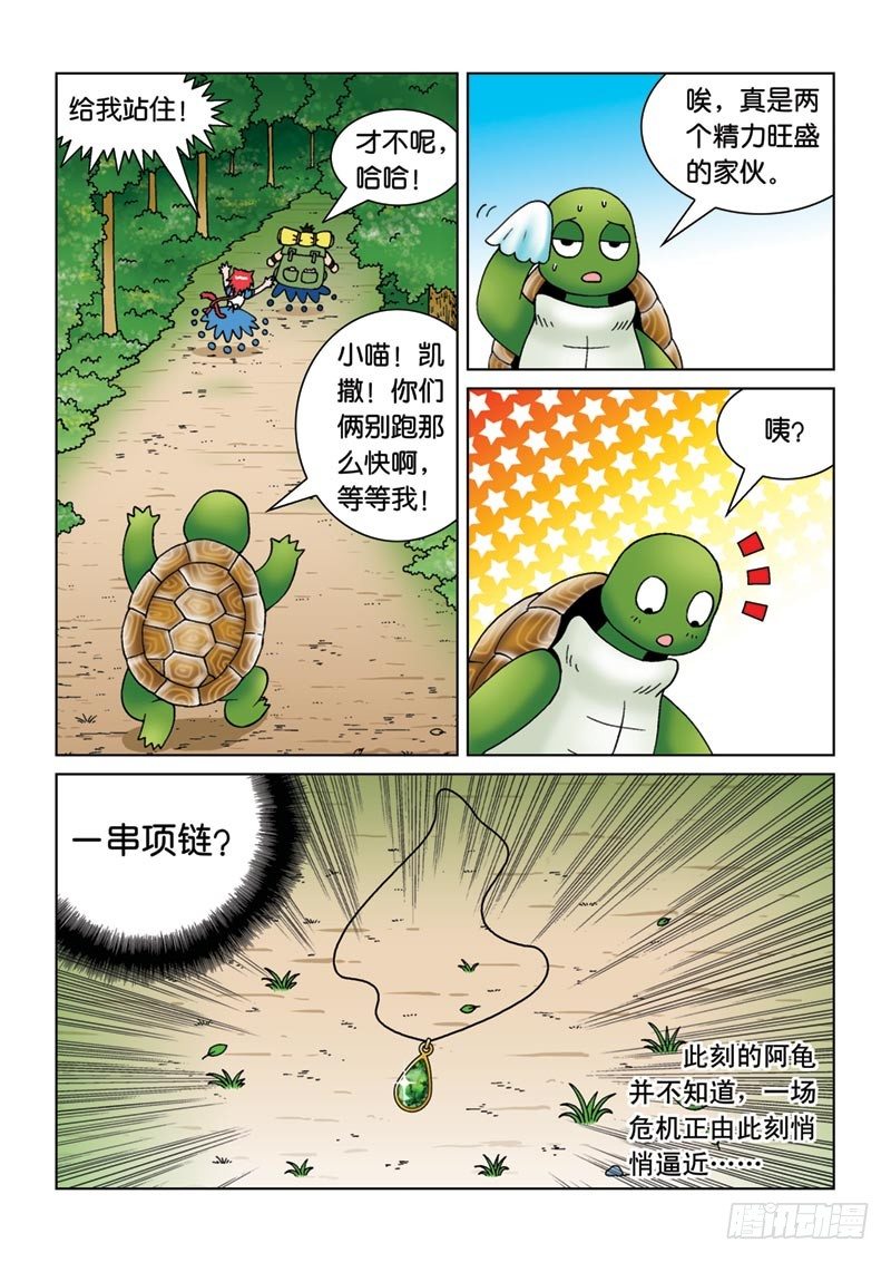 11新角色登场4