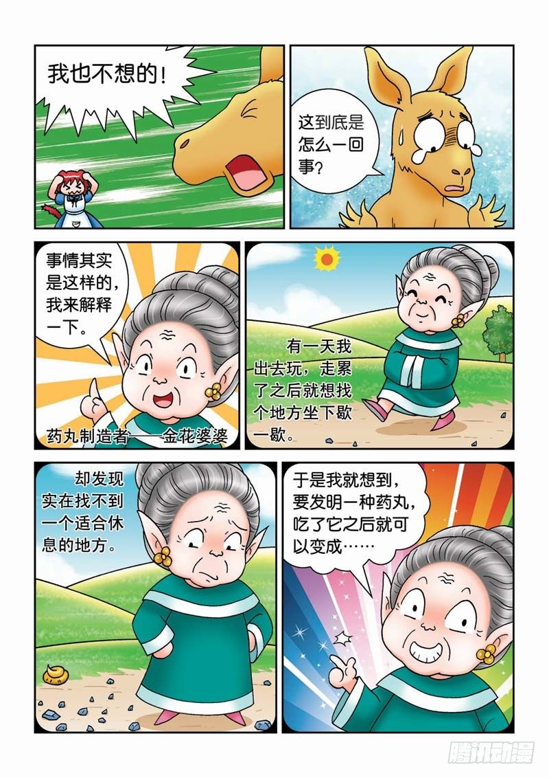 33绝世好男12