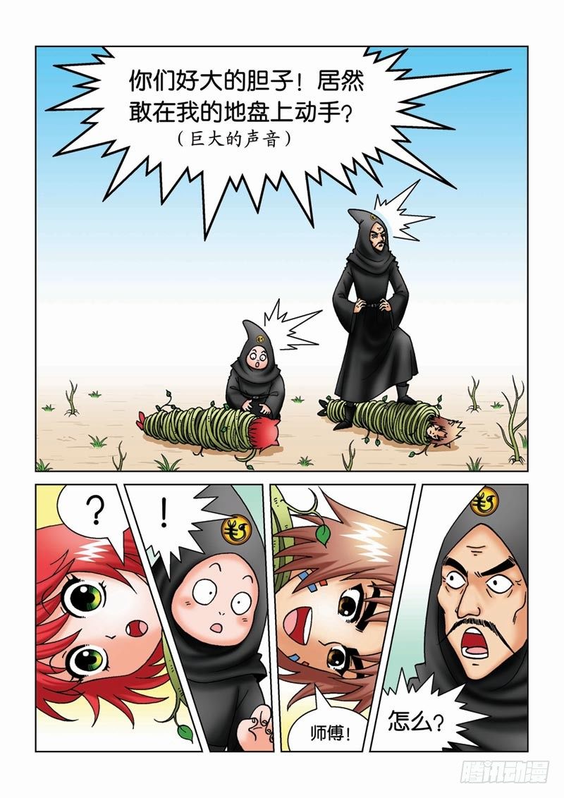 16奥拉大师4