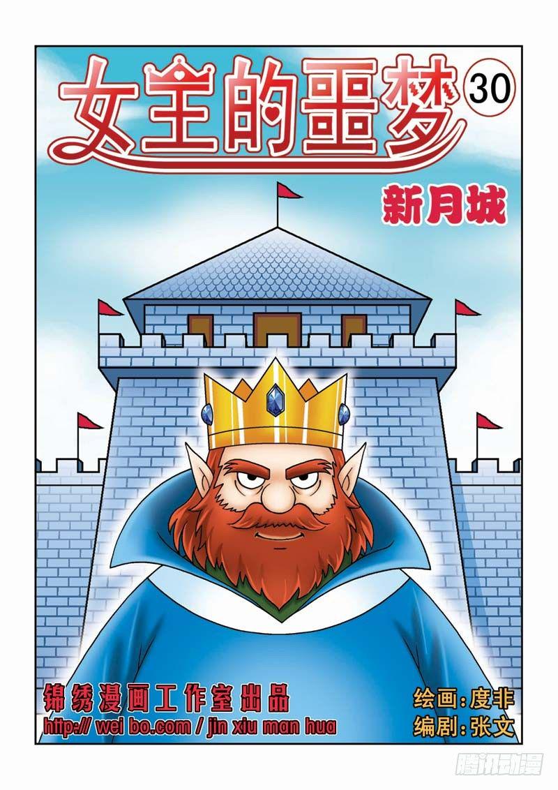 30新月城0