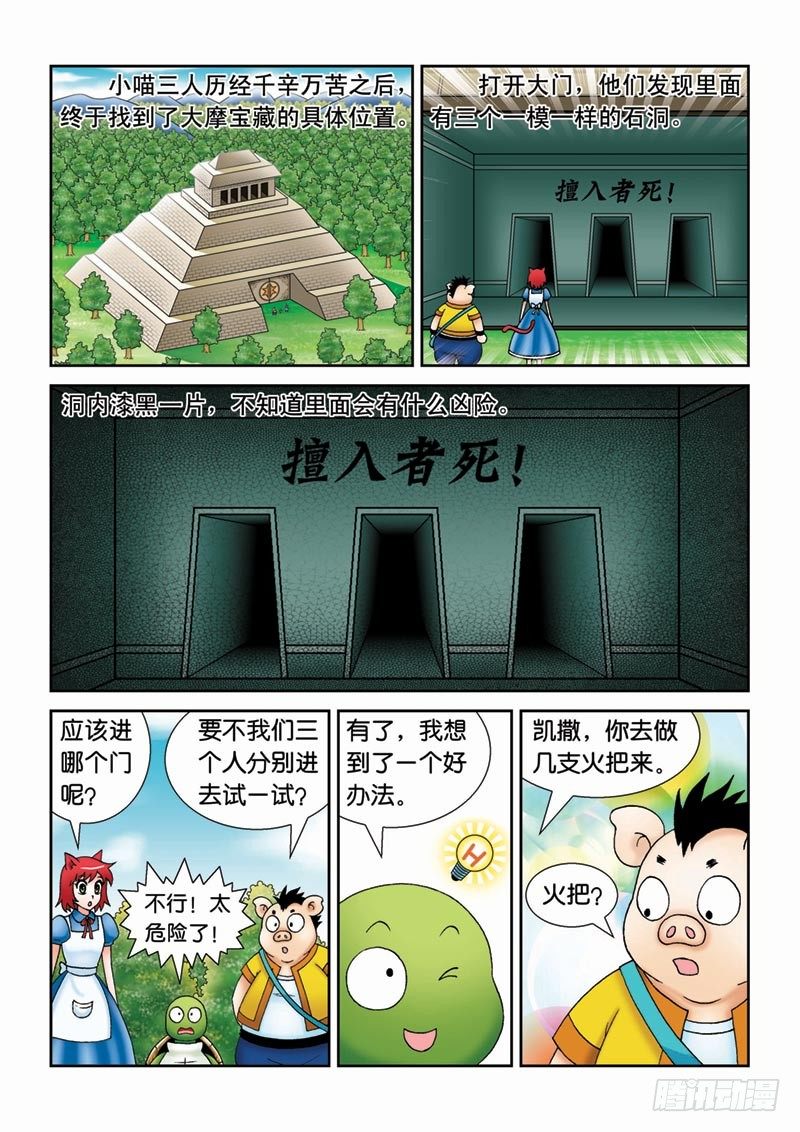 37大摩宝藏1