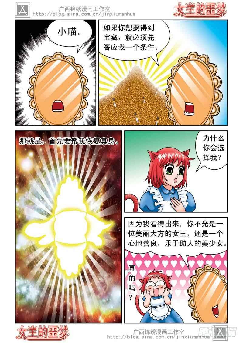 04恢复真身7