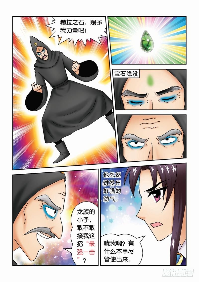 41尾声6