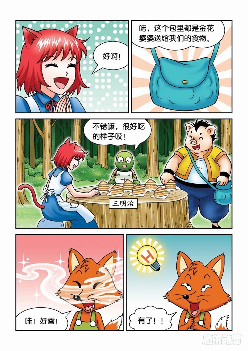 22恶作剧9