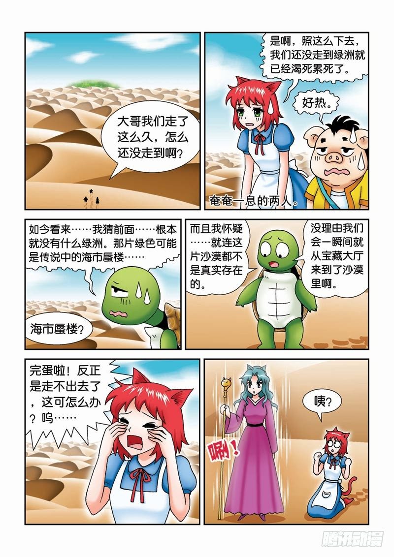 37大摩宝藏12