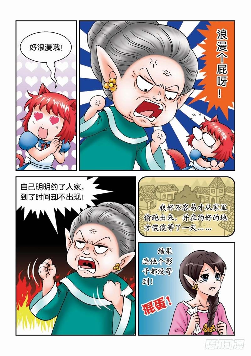 21可怕的错误3