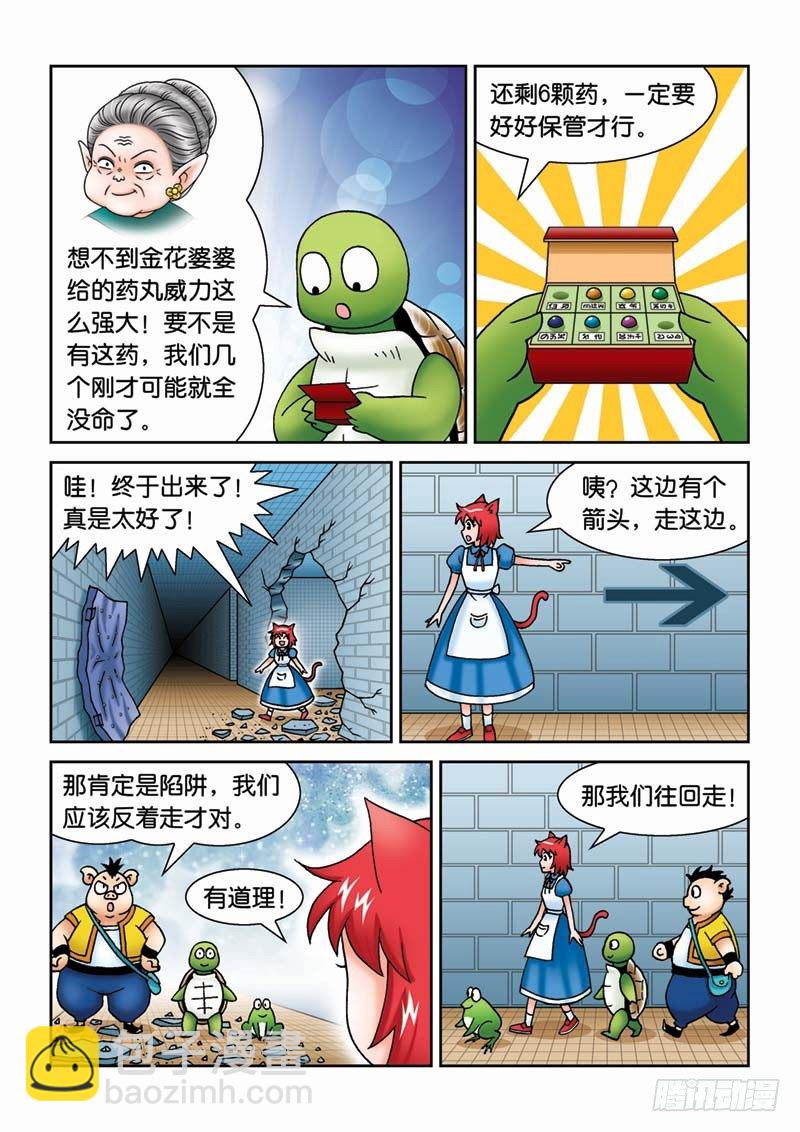 31力拔山兮气盖世10