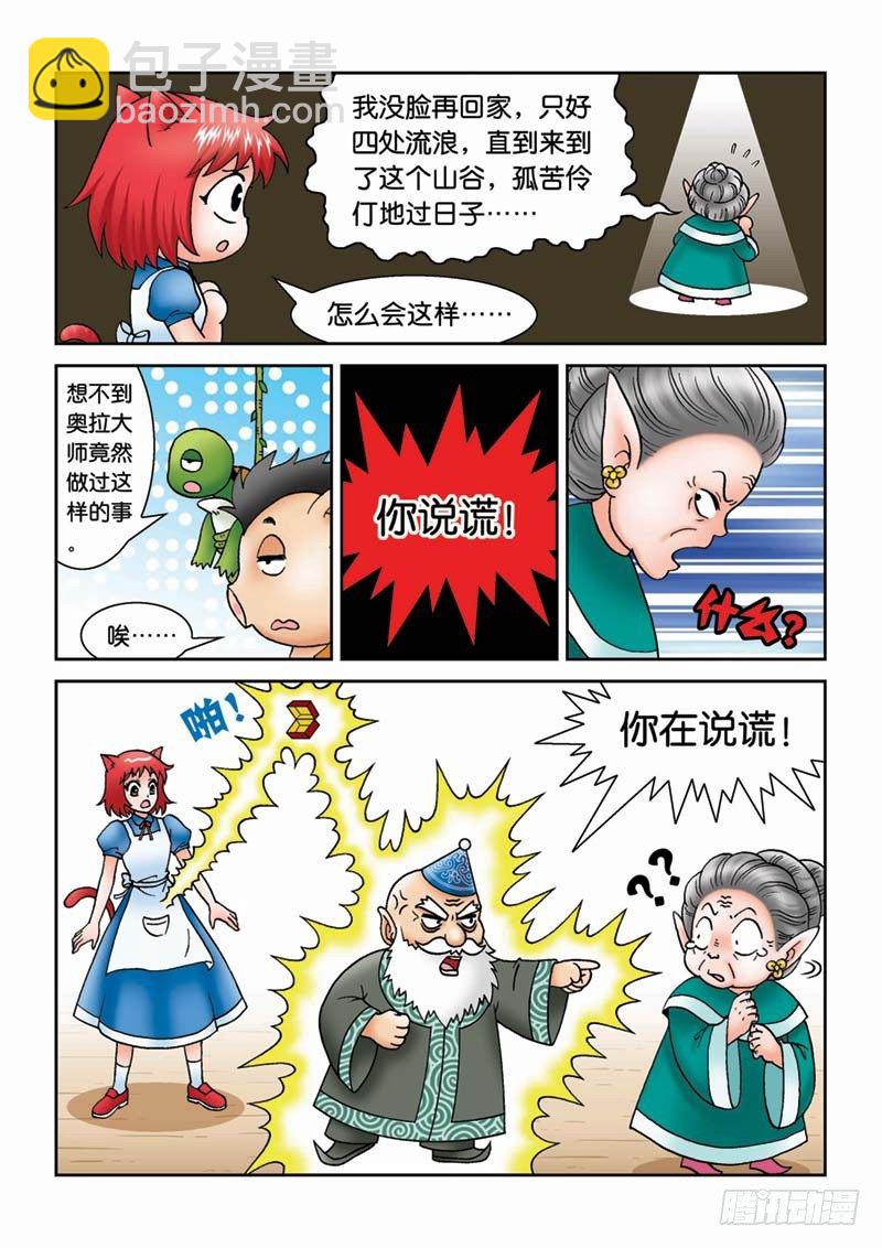 21可怕的错误4