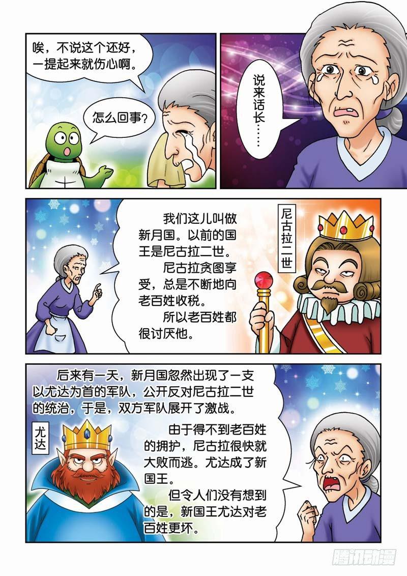 30新月城3