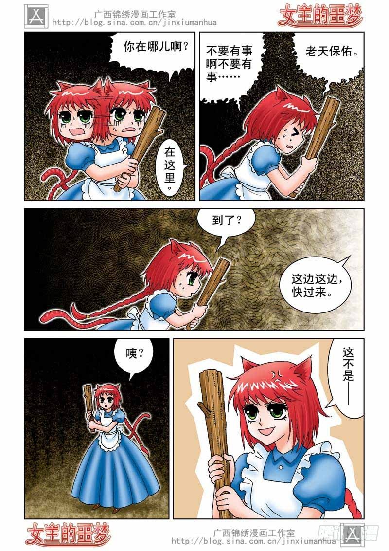 02真理之镜14