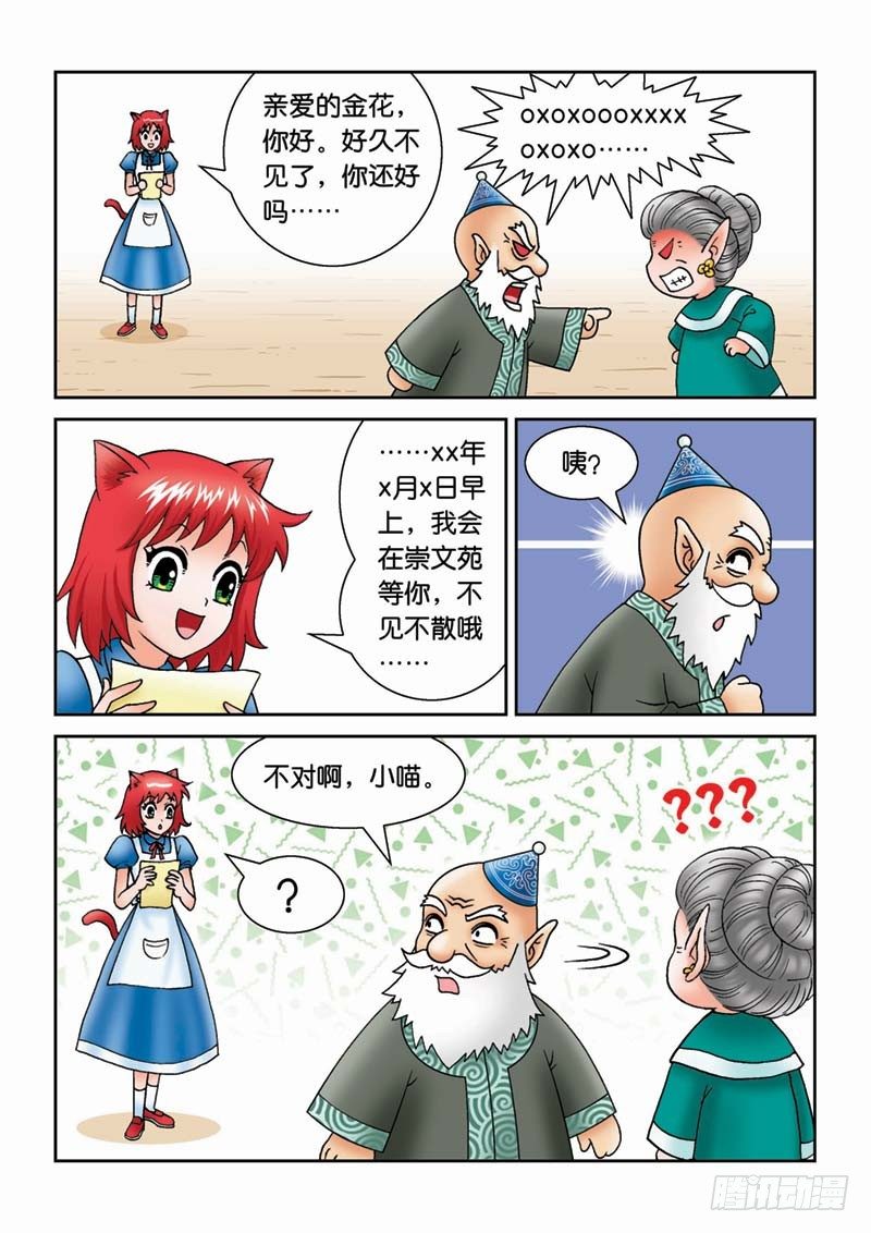 21可怕的错误7