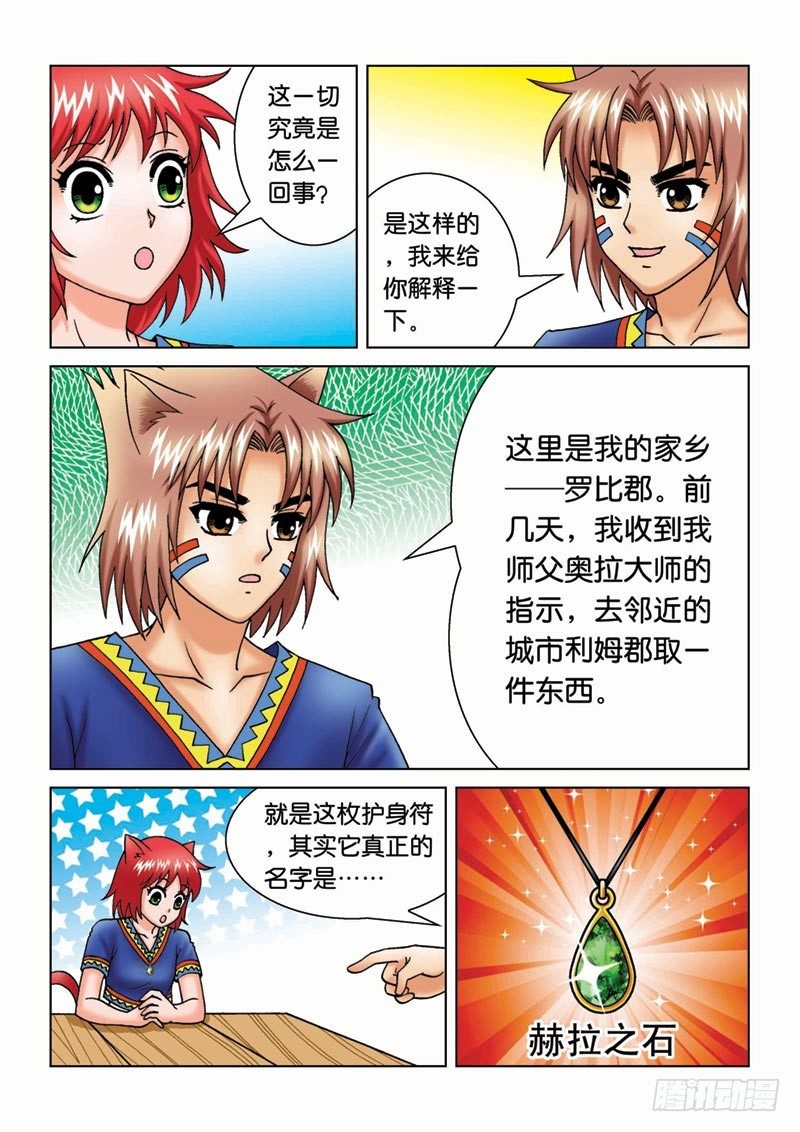 13来龙去脉9
