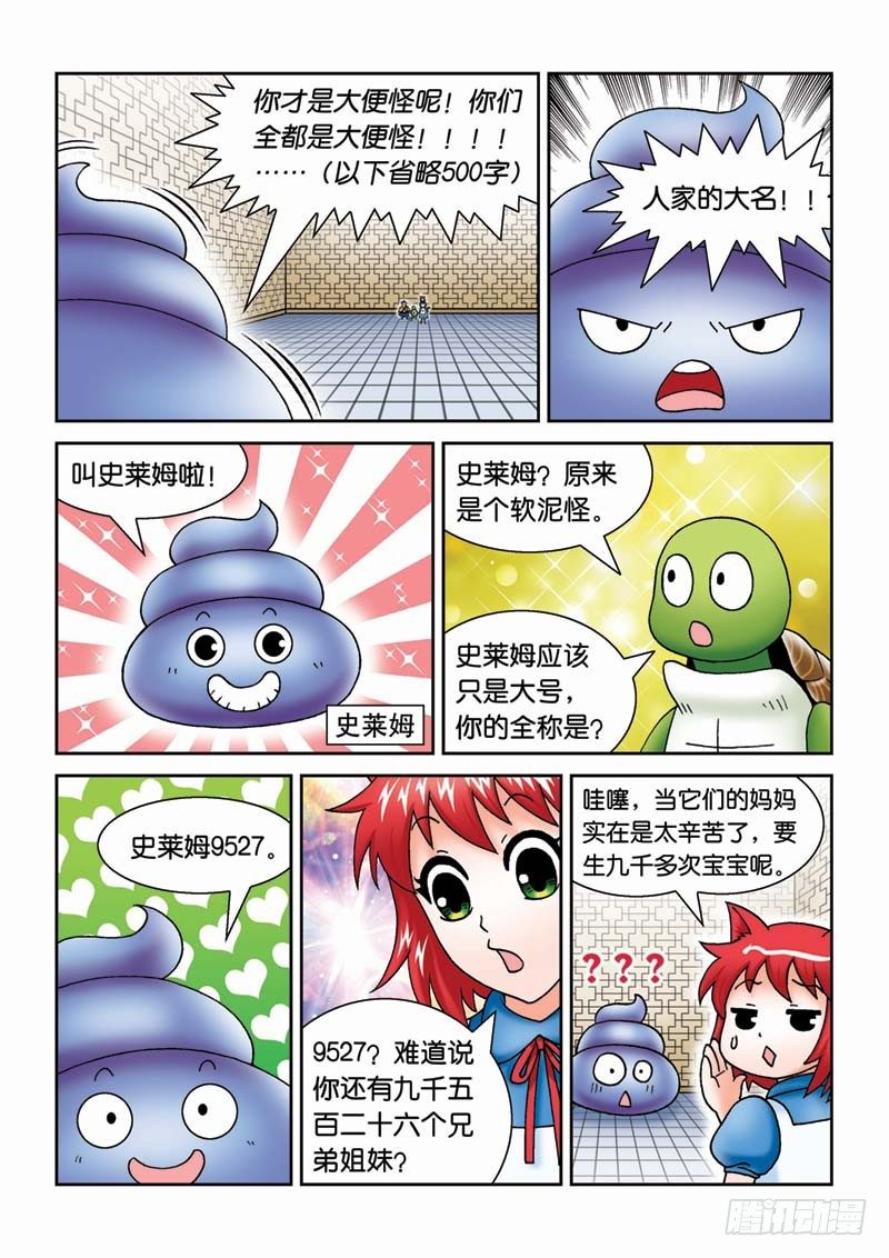 32噩运连连3