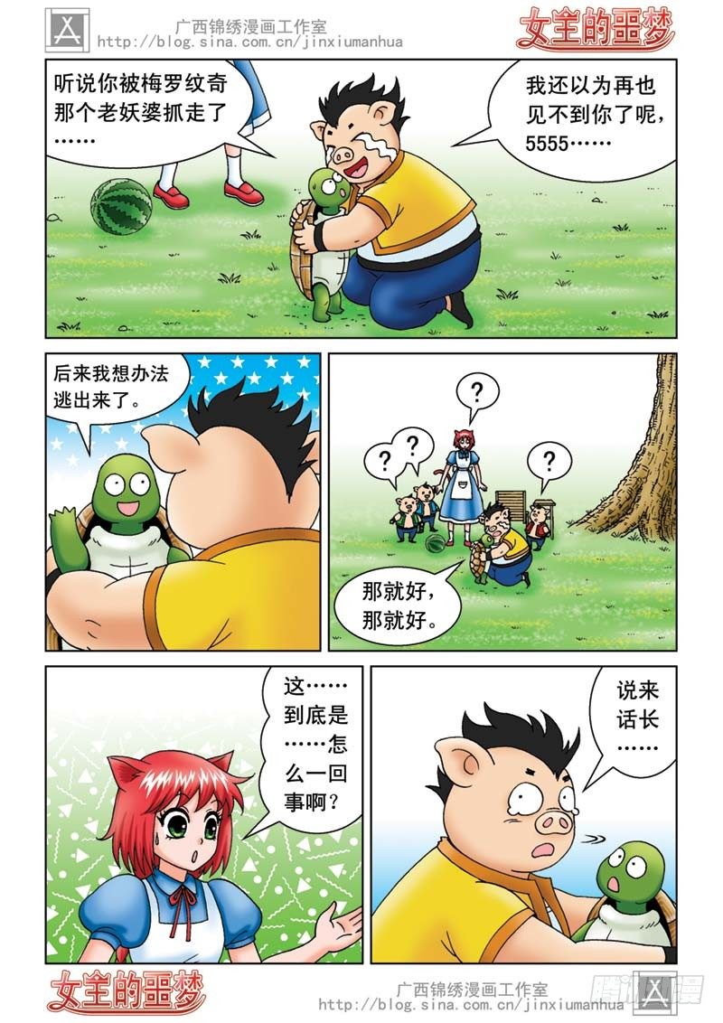 06山贼来啦5