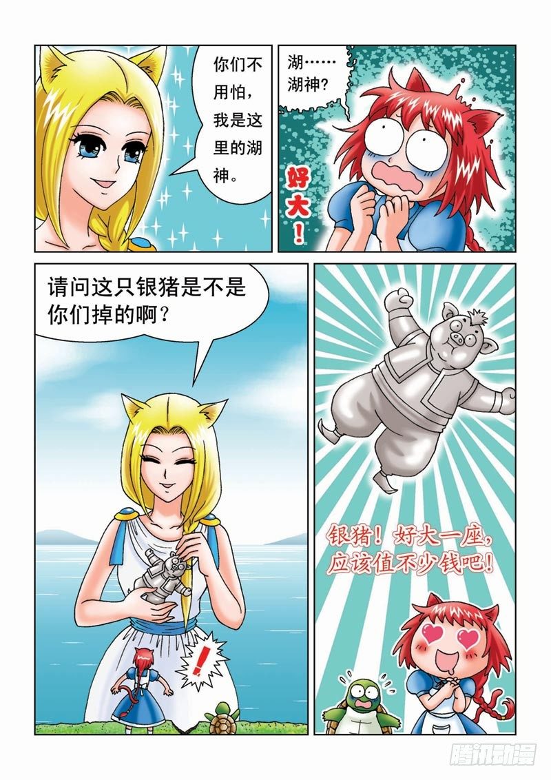 07金猪银猪5