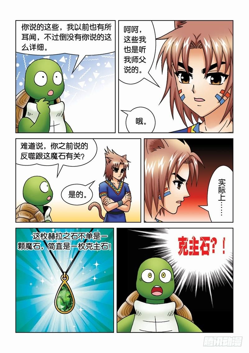 14宝石秘密11