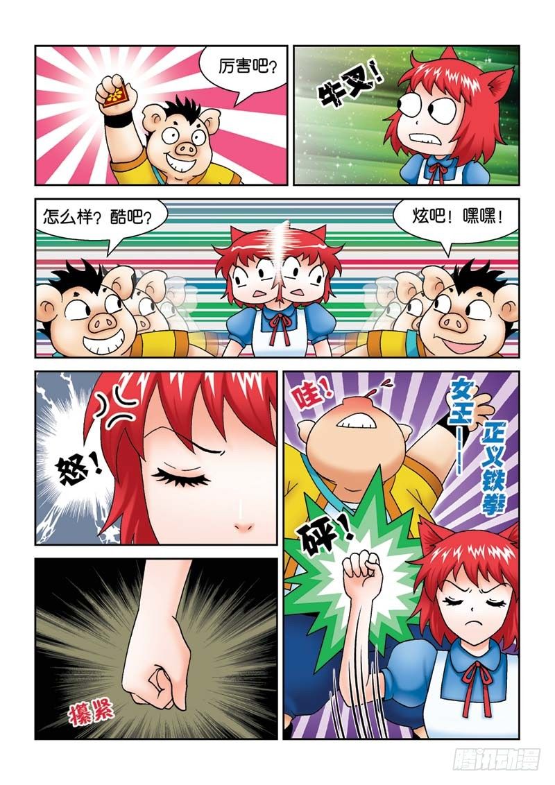 34闪电猪5