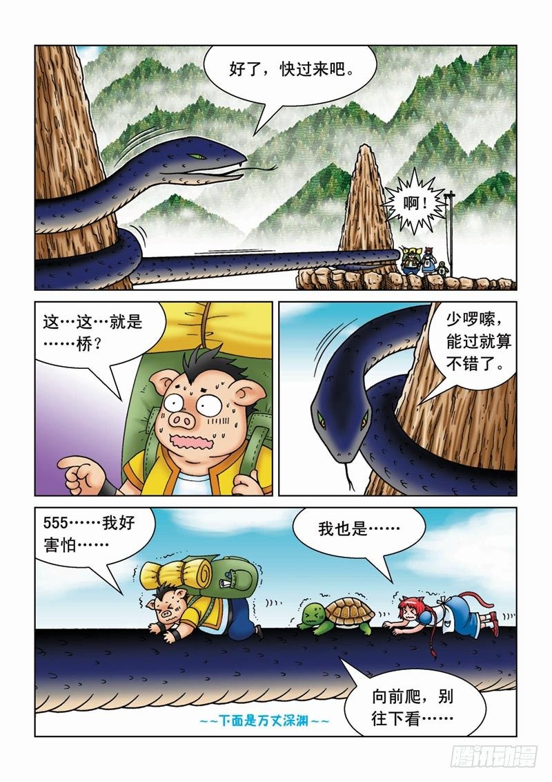 08雾谜之桥11