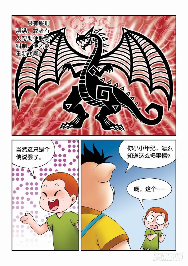 24误入匪穴2