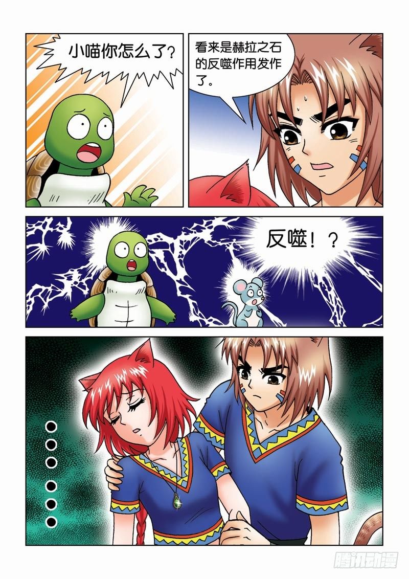 14宝石秘密5