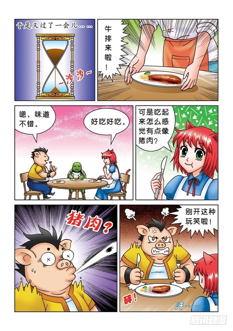 09黑店三人组7
