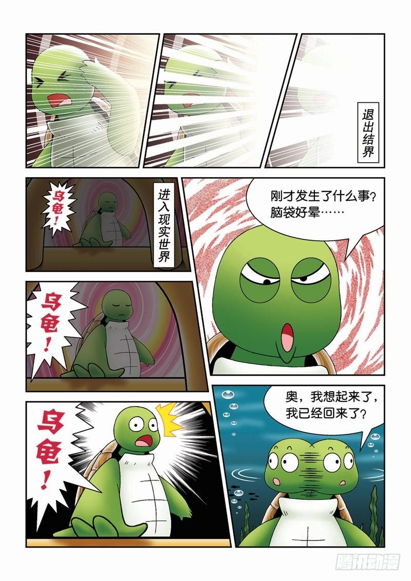 27黑龙脱困4