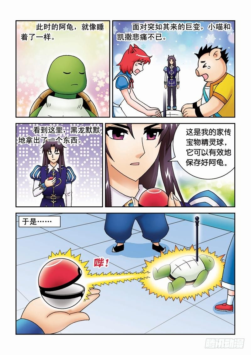 41尾声12
