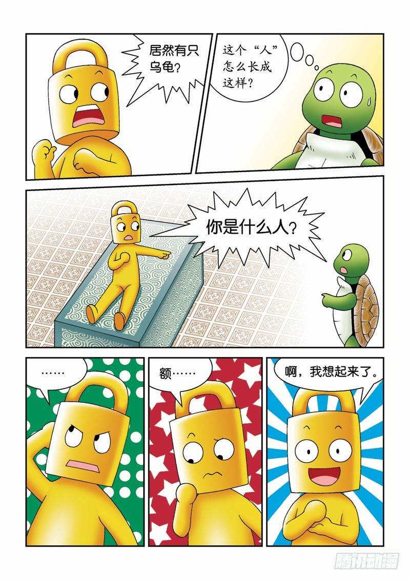 26猜谜游戏4