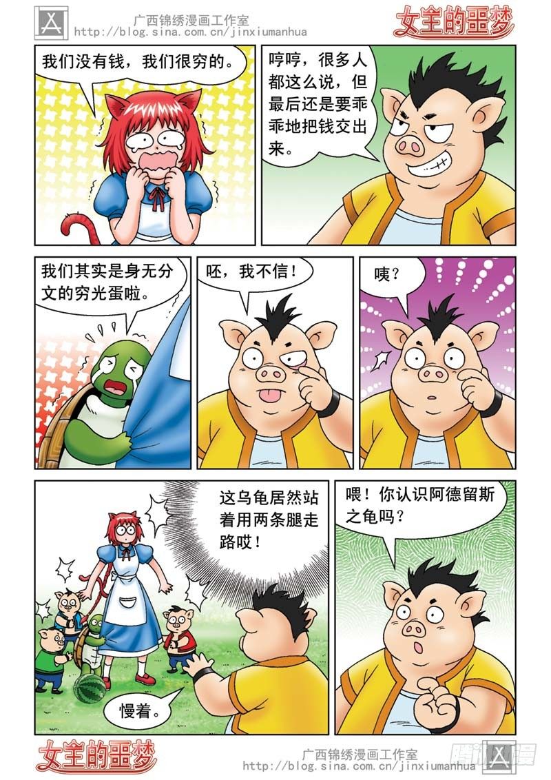 06山贼来啦3