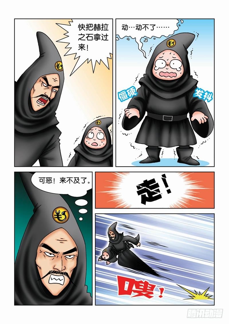16奥拉大师6