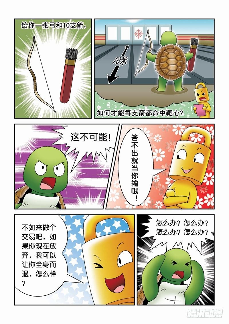27黑龙脱困1