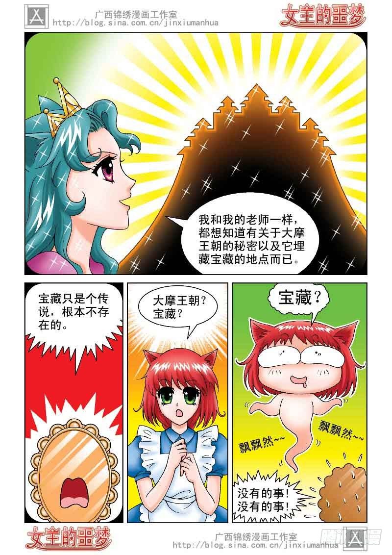 03大摩宝藏8