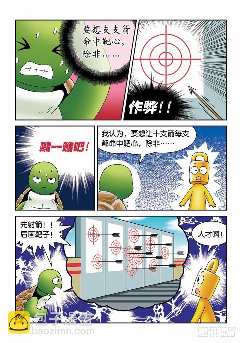 27黑龙脱困2