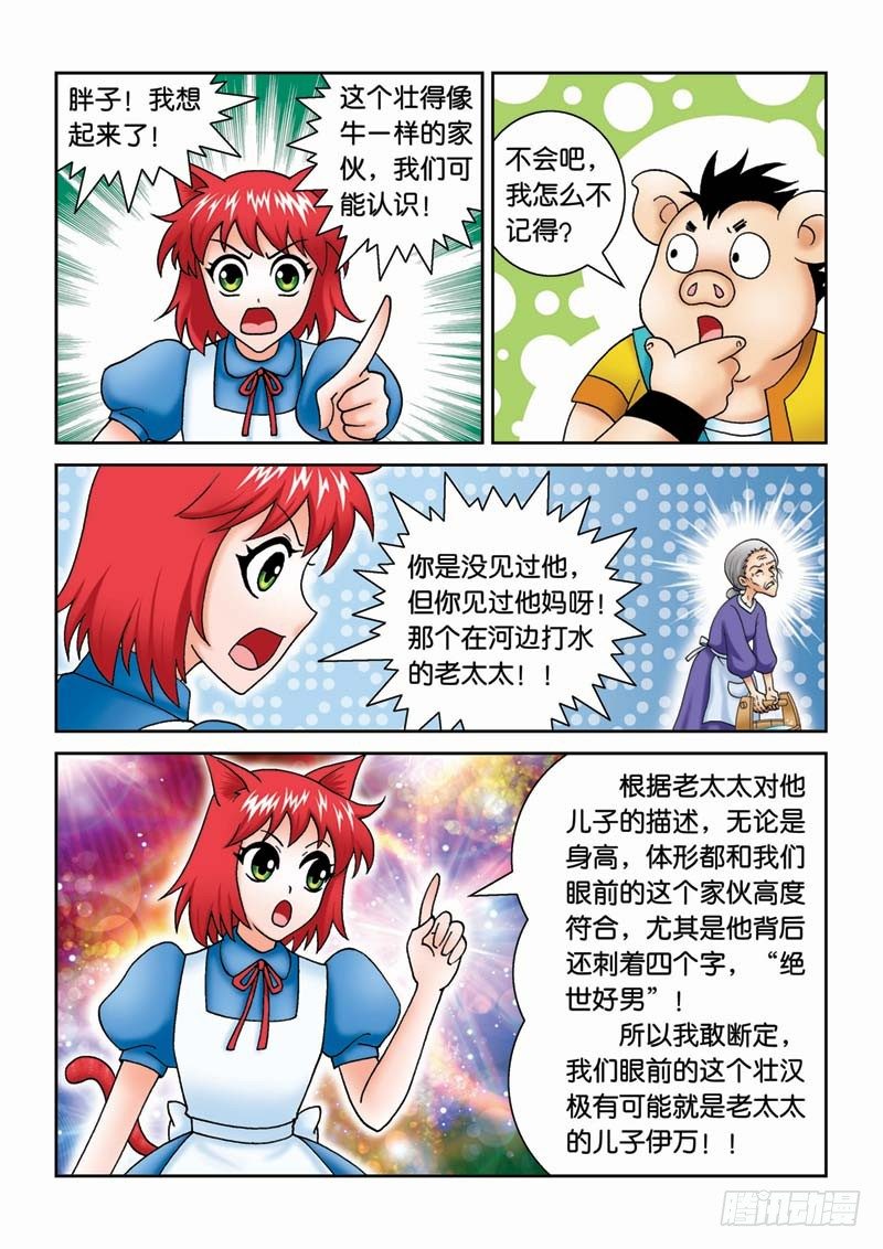 33绝世好男9