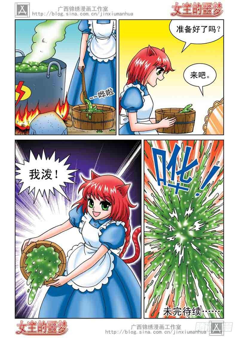 04恢复真身15