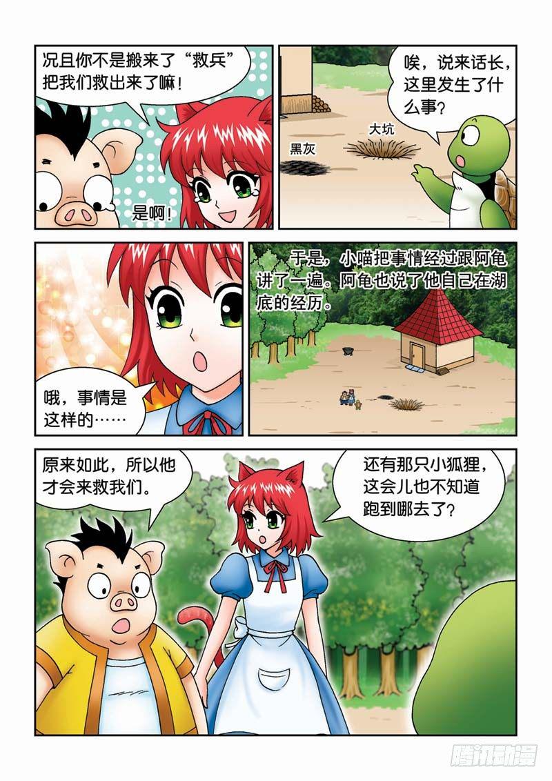 28劫后余生9