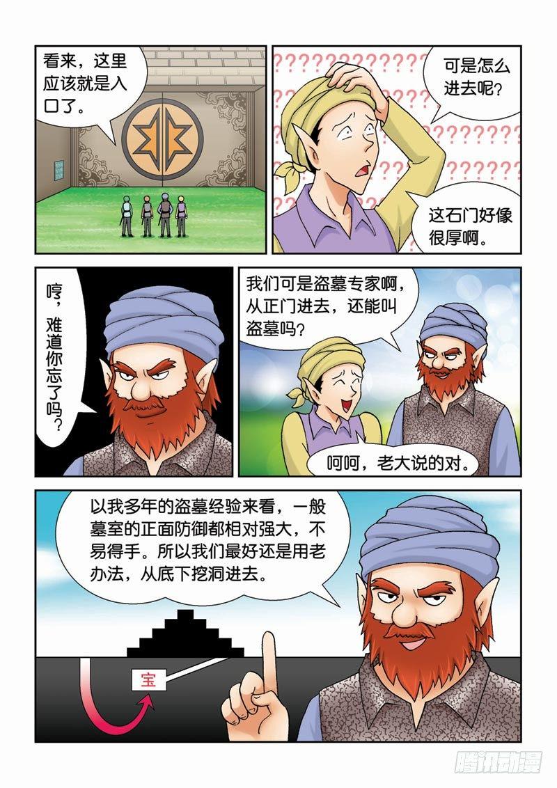 39反派大集合2
