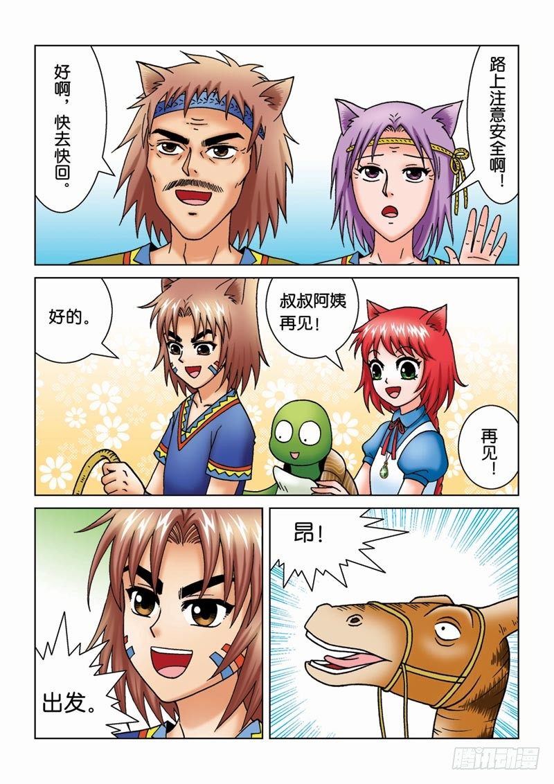 15守株待兔2